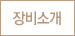 작업사진